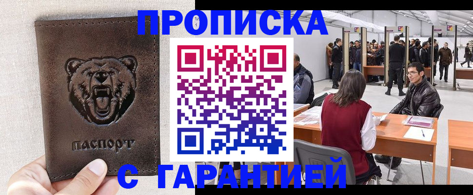 временная регистрация поиск в Дегтярске