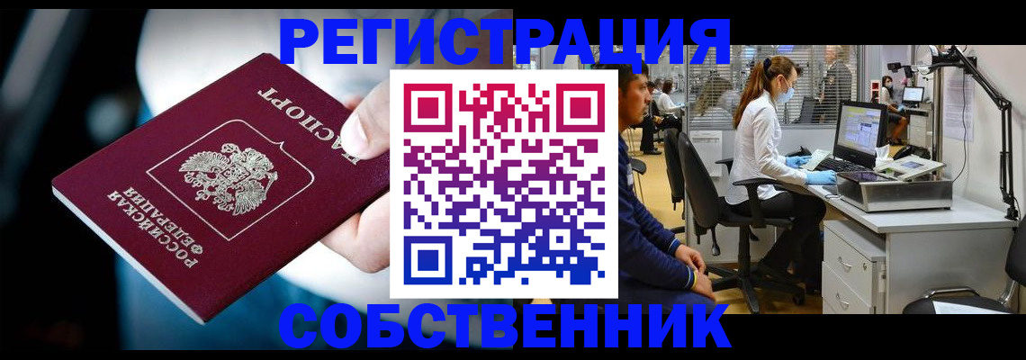прописка иностранных граждан в Дегтярске