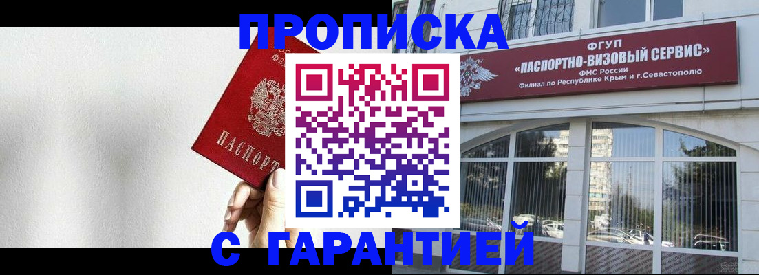 прописка ребенка в Дегтярске