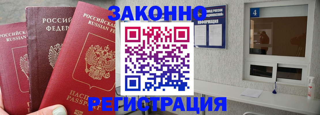 прописка от собственника в Дегтярске