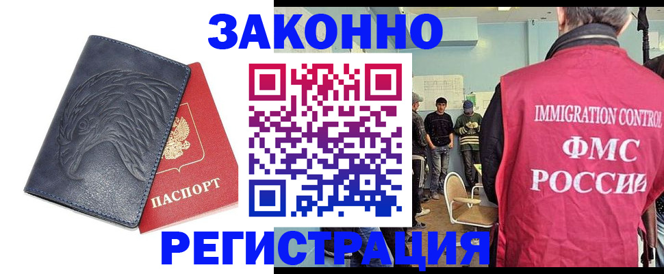 прописка паспорт в Дегтярске