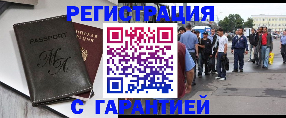 временная регистрация собственник в Дегтярске