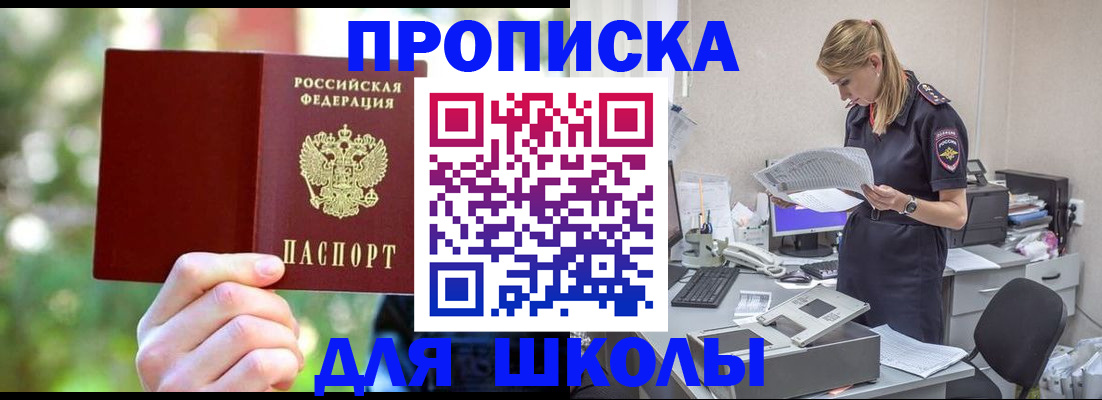 временная регистрация собственник в Дегтярске
