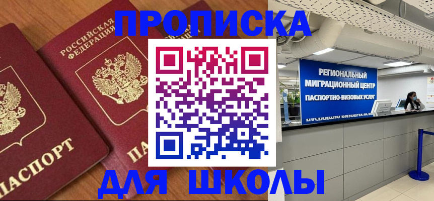 временная регистрация собственник в Дегтярске