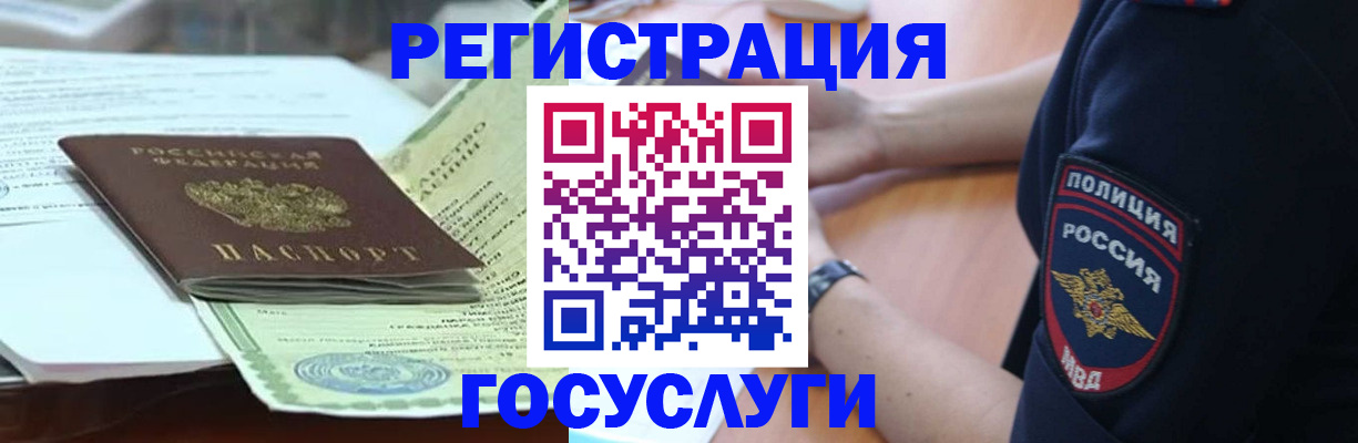 купить прописку в Дегтярске