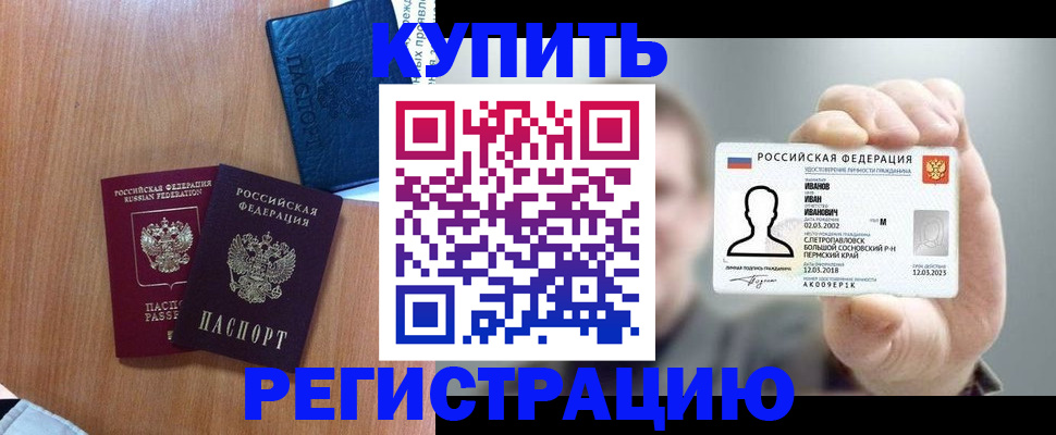 временная регистрация для всех в Дегтярске