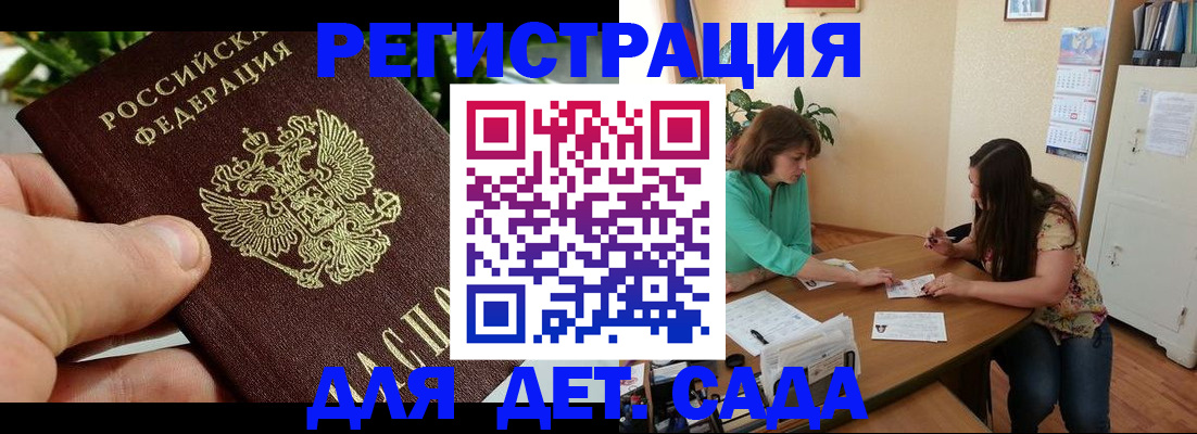 прописка для военкомата в Дегтярске