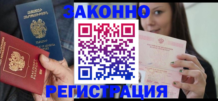 временная регистрация собственник в Дегтярске