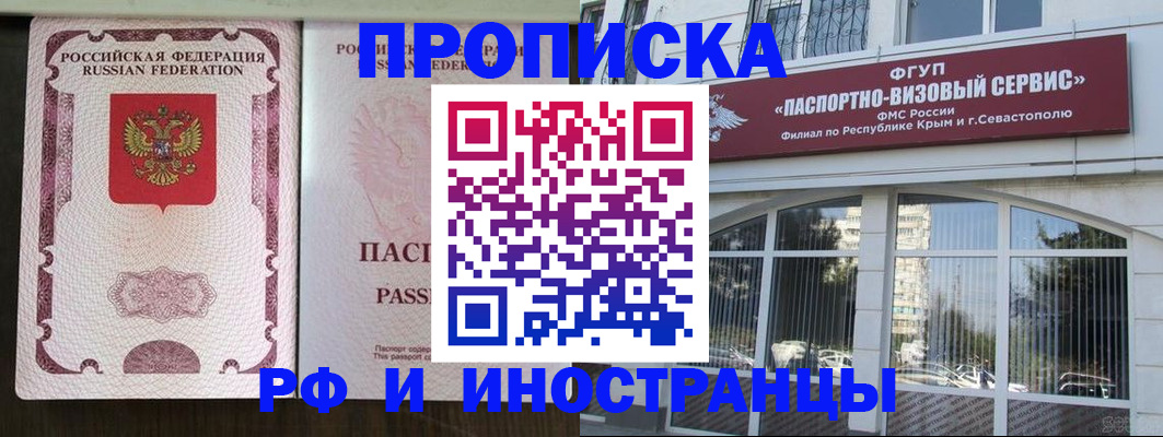 временная регистрация госуслуги в Дегтярске