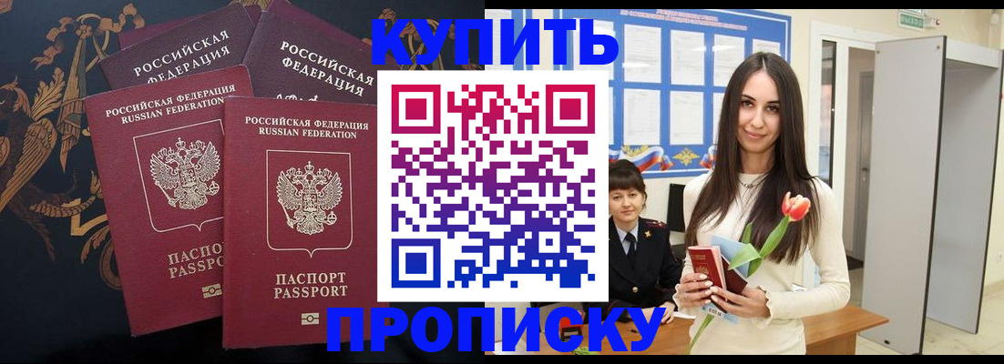 прописка гарантия в Дегтярске