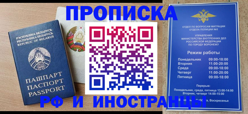 пропишу в квартире в Дегтярске