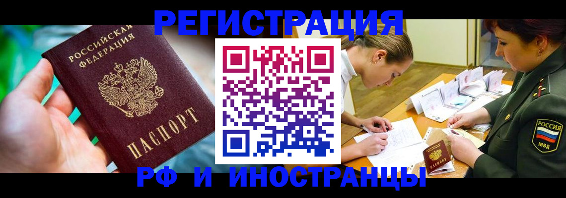 прописка в квартире в Дегтярске